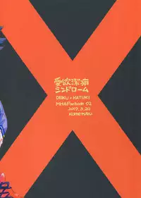 Aiyoku Keppeki Syndrome