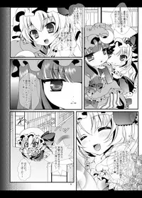 [Setoran (Itou Seto,Tanno Ran)] PANCHU PANCHU (Touhou Project) [Digital]