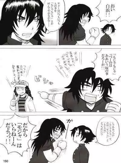 Shijousaikyou no Deshi e no Michi Toranomaki Honey Bump Kenichi Soushuuhen