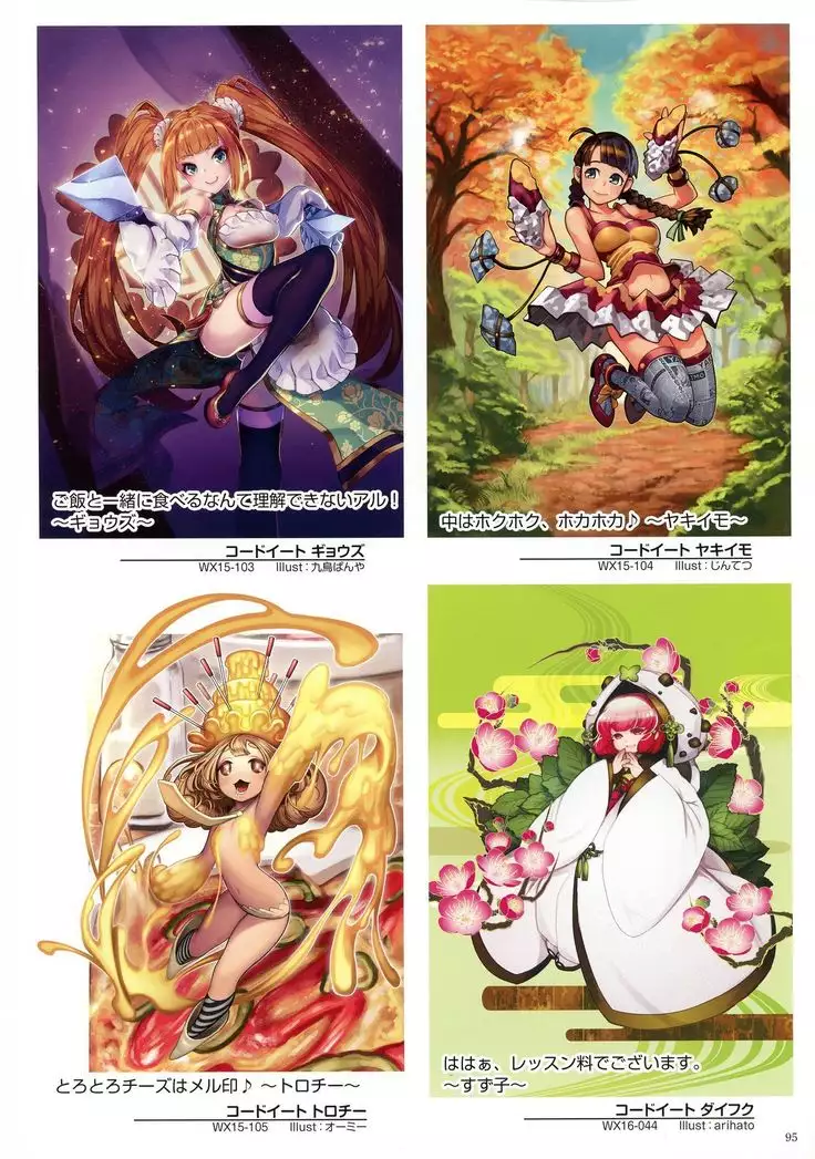 WIXOSS ART Material V