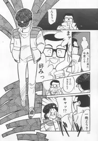 [Maka Fushigi] Neko ja neko ja 2