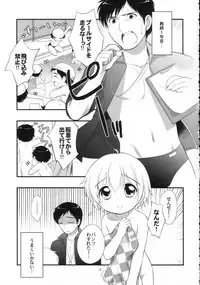 (C70) [Tokuda (Ueda Yuu)] Mr. SummerTime