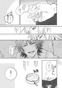 Itoshi Terukara Sobaniiruyo