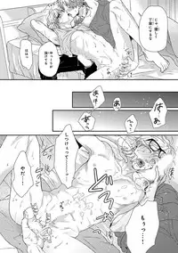 [Ogeretsu Tanaka] Escape Journey [Digital]