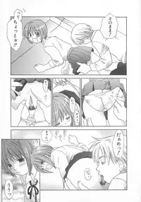 [Amanatsu Makoto] Milk Shake