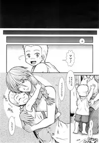 [Ariga Tou] Trancelight