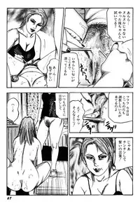 [Sanjou Tomomi] Wakazuma Kouai Choukyou