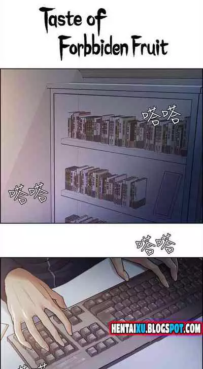 Taste of Forbbiden Fruit Ch.27/53