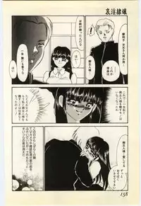 [Umino Yayoi] Aiin Reijou