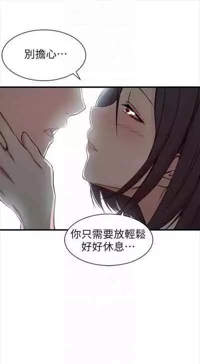 [週二] [肉體家族 & 金節概] 老婆的姊姊 1-36 官方中文（連載中）