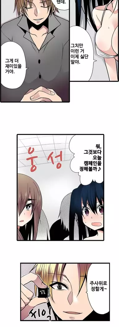 Shameful vending machine Ch. 1-15