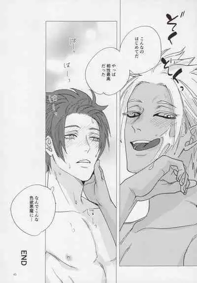 Cinderella wa niku o hamu