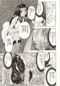 [MARO] Kinbaku no Ikenie