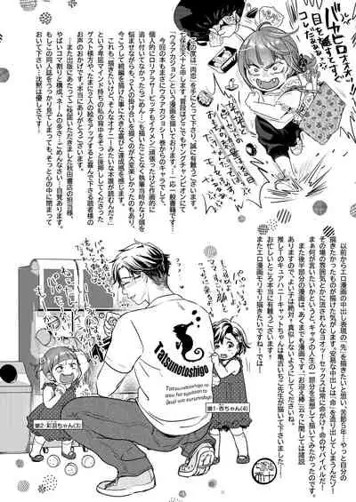 Nikushokujū wa amai koi o suru