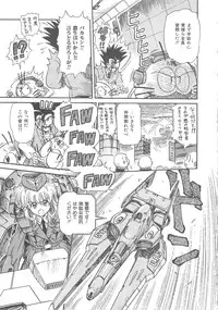 [Mita Ryuuji (Rokuma Susumu)] Hanazono no Himitsu