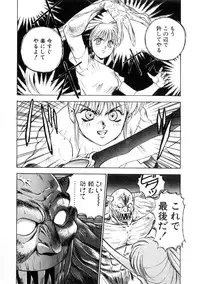 [Nanno Koto] Majuu Keiin 1