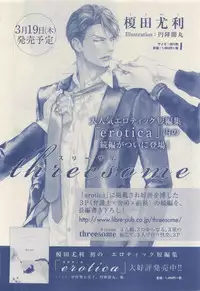 MAGAZINE BE×BOY 2015-04