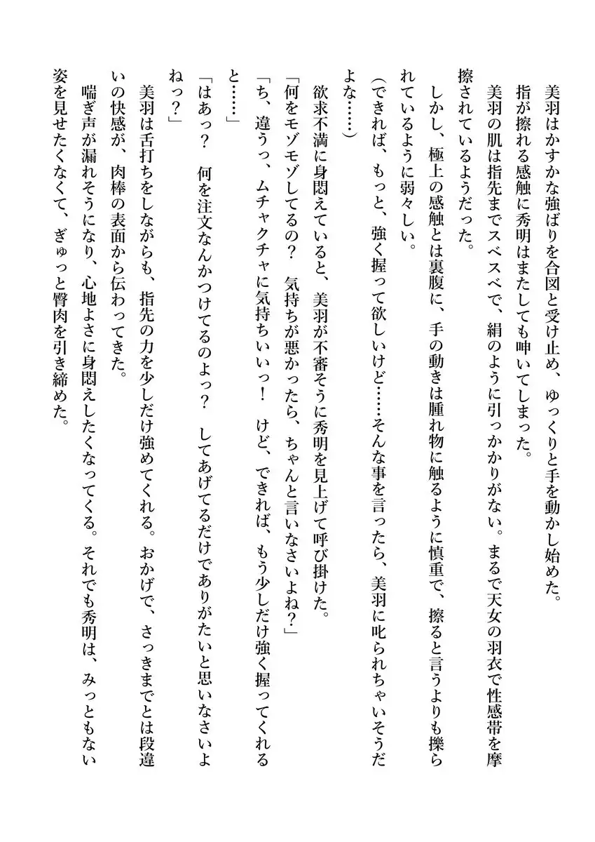 Imouto no Miu ga Zenbu Shite Ageru!