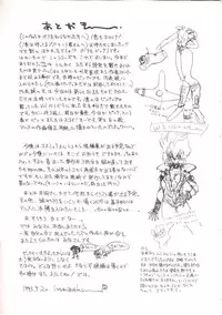 [Imazaki Itsuki] Wizard Force 2