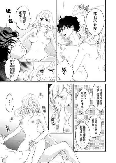 将妳的一切全部拥入怀中~交往0日、立刻结婚！？~ 01-19 Chinese [拾荒者汉化组]