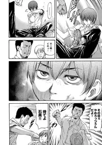 [Nagare Ippon] NTR Shoujo - NTR Girl