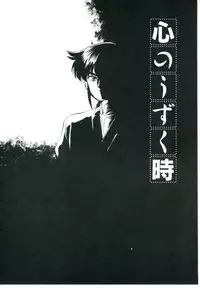 [Kazusa Shima] Accel Bomber