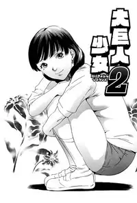 [Psycho] Hanbun Omocha