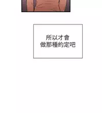 Female Disciple 女助教 Ch.1~8 [Chinese]中文