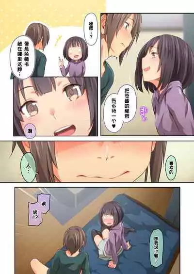 Hiyama-san wa Shitai dake