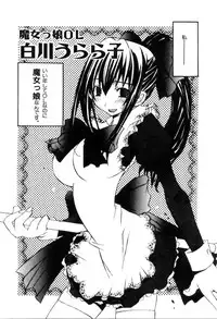 [Mutsuki Nozomi] Radical Doukoukai