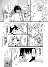 [Umemaru] Datenshi (COMIC Masyo 2011-08)