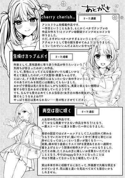 Yuki Futte, Koi ga Tamaru - When Snow Turns Into Love