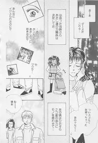 [Anthology] Oya niwa Himitsu no Ikenai Koi