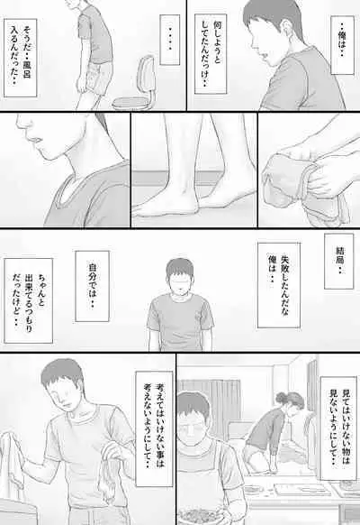 Doukyo Seikatsu Zenpen