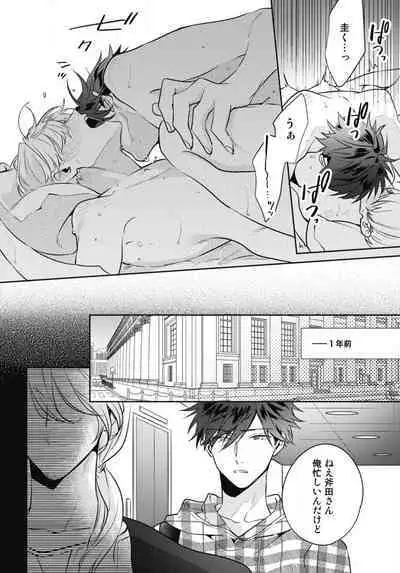 Aisaretagari no Surface