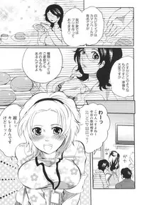 [Inochi Wazuka] Onna Saoshi