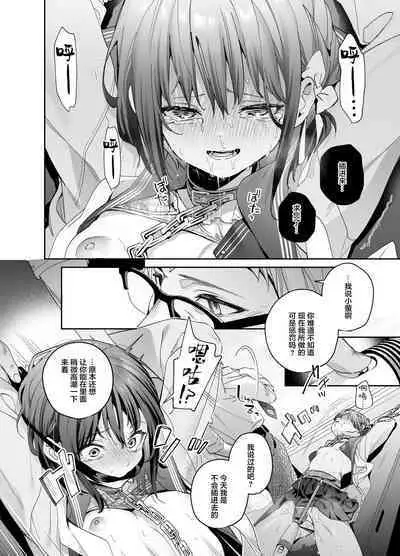 Shiritakunakatta Kouhen