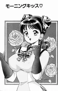 [Watanabe Wataru] Virgin Chyuihou