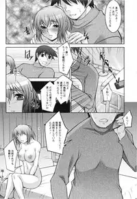 [zen9] Mizuse Orie 21-sai Vol.2