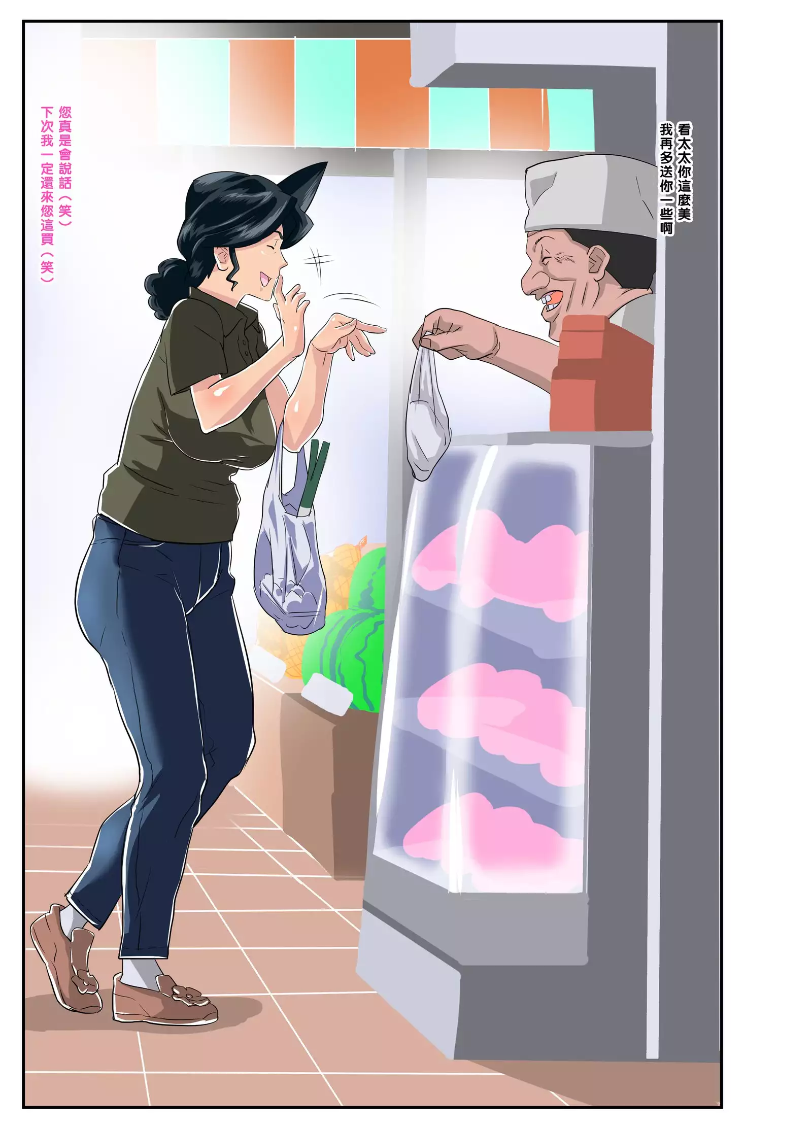 Zoku Kimottama Kaa-chan to Charao ~Yaribeya Hen~