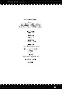 (C85) [Itou Life (Itou Life)] Shikoshiko Reimu (Touhou Project)