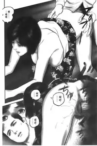 [Suzuki Hiromichi] Hitozuma no hazukashi sugiru kage kuchibiru [Chinese]