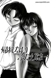 Love Damage [eng]