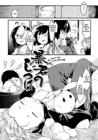 [Higenamuchi] Boukun no Shitsuke | The Tyrant's Discipline [English]