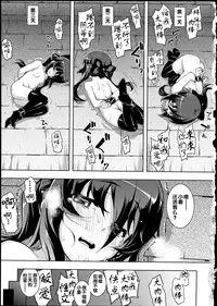 [Namonashi] NTR² [Chinese]