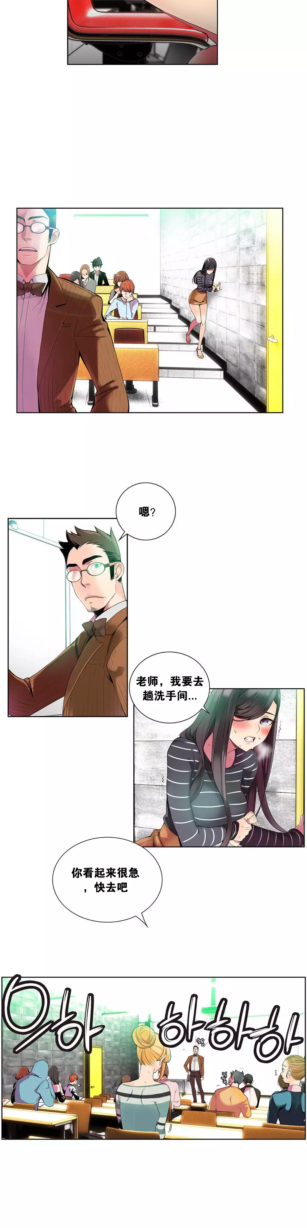 莉莉丝的脐带 Ch.1-29