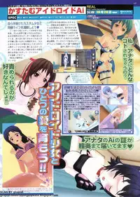 BugBug 2011-12 Vol. 208