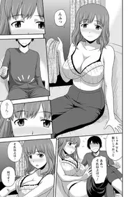 [Satou Chagashi] Mild Mint [Digital]