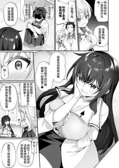 Sinyaku TS: Mahou Seikatu!