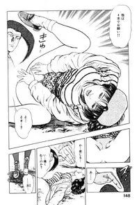 [Maeda Toshio] Shin Urotsukidoji Vol.2